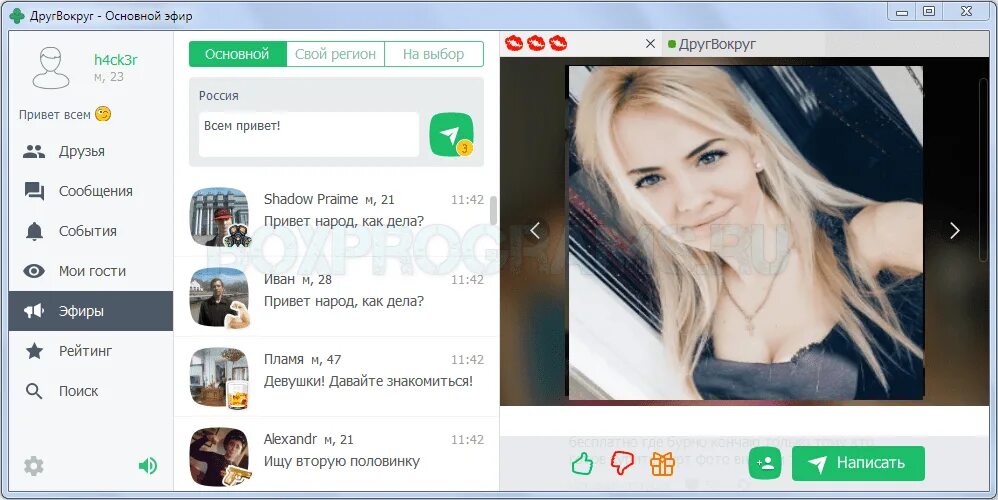 Друг вокруг познакомиться с. Моя страница друг вокруг. Друг окург. Друг вокруг. Друг вокруг.