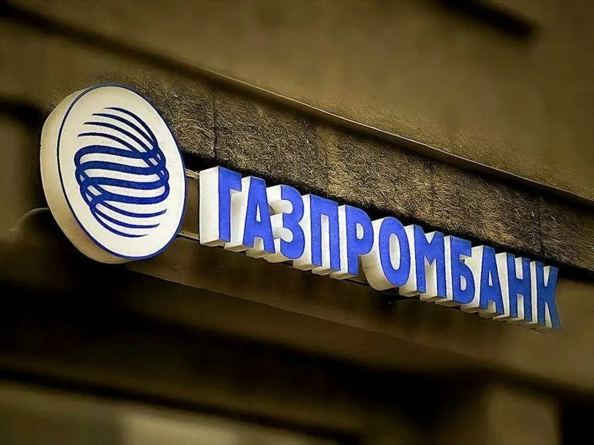 Газпромбанк лизинг. Поздравление сестре на 19 лет. Газпромбанк лизинг логотип. Газпромбанк. Газпромбанк.