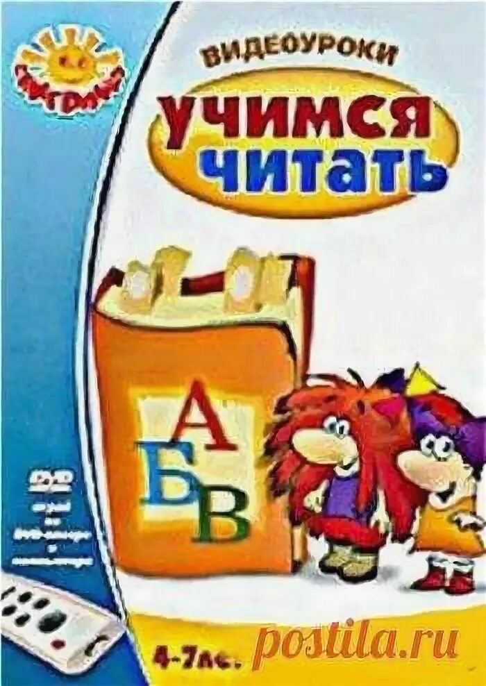 Видео уроки учится читать. Киса алиса чтение. Киса алиса учимся читать. Видео уроки учится читать. Большой урок.