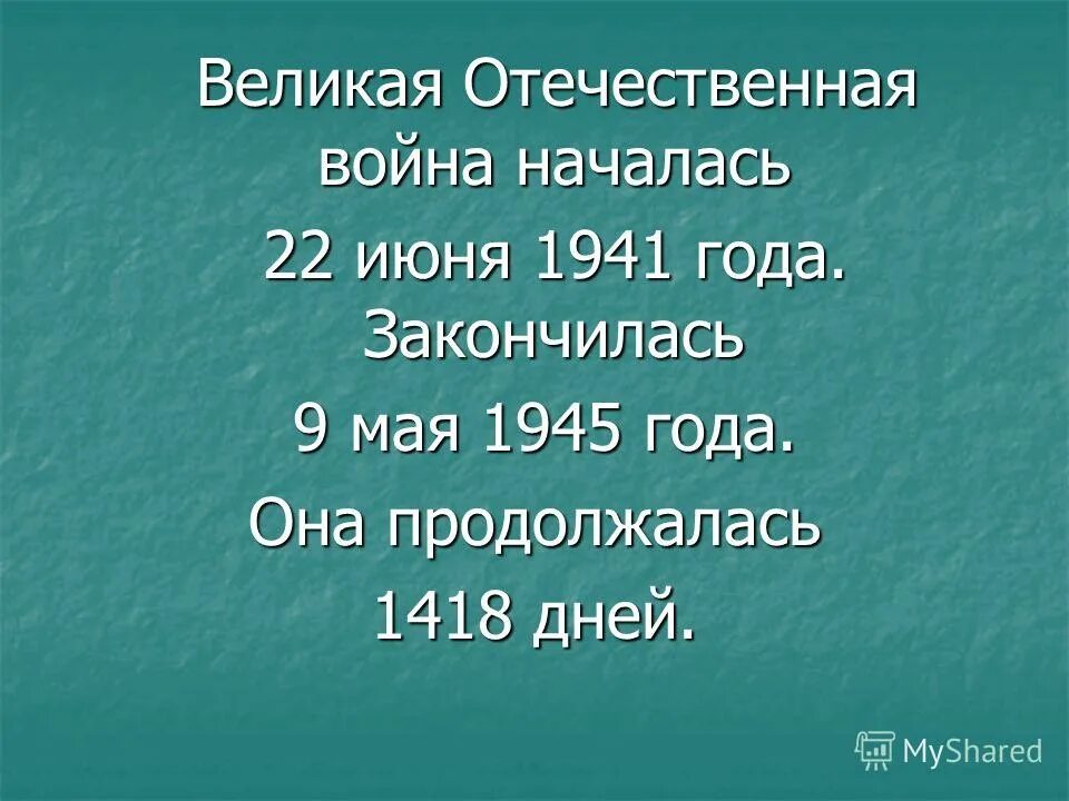 в каком году закончится 22