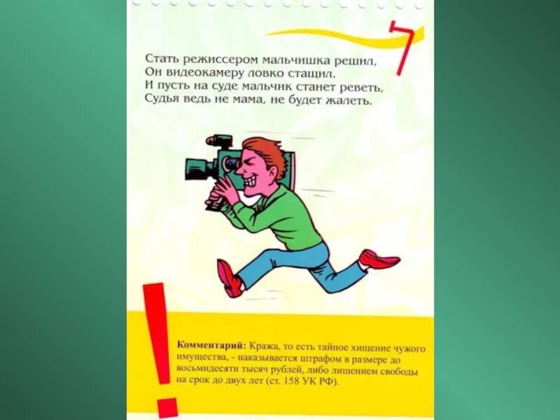 Кража для презентации. Приколы про воровство. Объявление о воровстве бумаги. Поговорки про воровство. Туалетная бумага объявление кража.