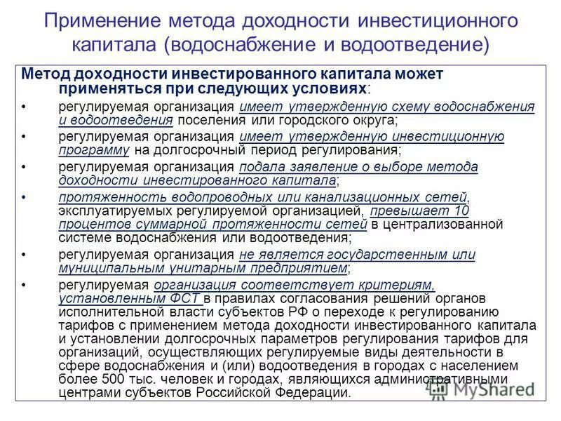 Информация регулируемых организаций