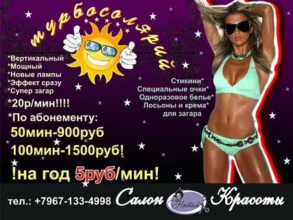 Можно ли в солярий без