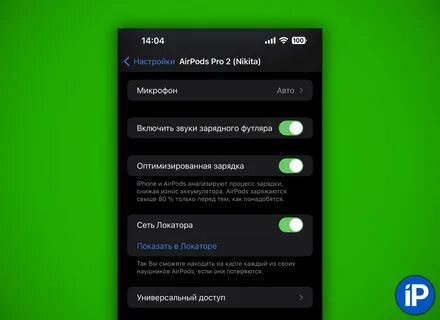 Оптимизированная зарядка как настроить