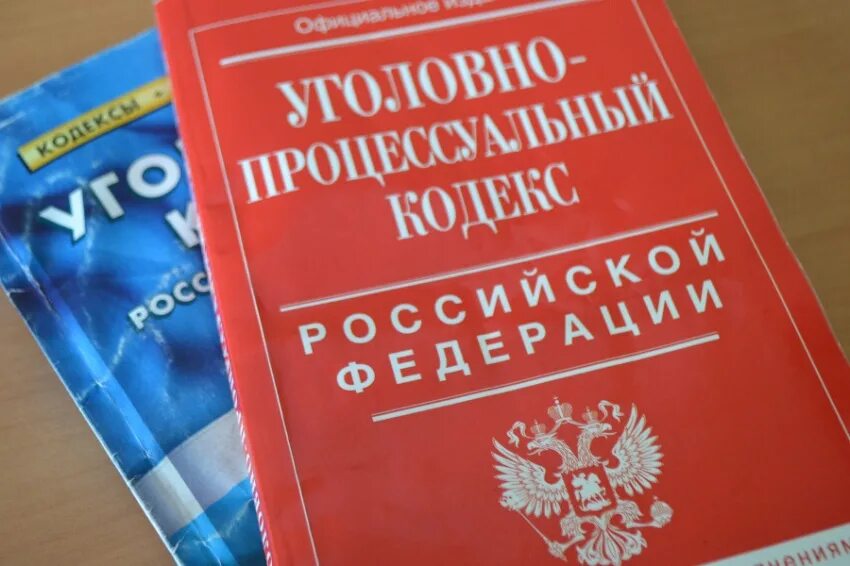 Игра по уголовному праву