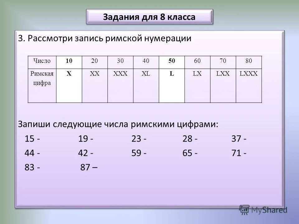 Сравнение показательных функций. Естественная форма числа. 4785 10 9 и 3. Запишите числа в естественной форме. Сравните числа 11 10 и 1011 2.
