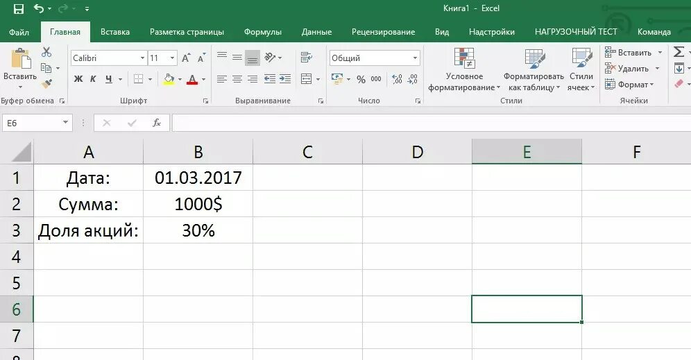 Программа работы в экселе
