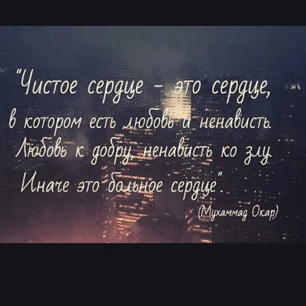 Высказывания о сердце. Высказывания о сердце. Высказывание о сердце человека. Разбита цитаты. Цитаты про сердце.