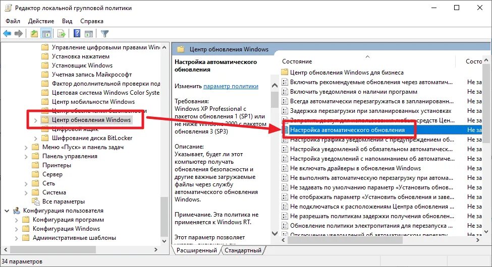 Удалить пакеты обновлений. Служба автоматического обновления windows 10. выключить автообновления windows. утилита отключения обновлений windows. отключение обновлений виндовс 10 программа.