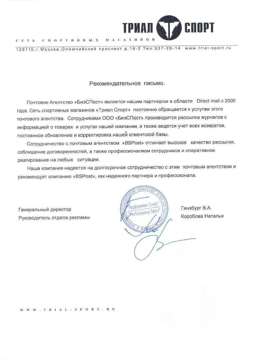 Что такое биэспост пришло заказное письмо. Письмо от ооо &quot;биэспост&quot;.. пришло письмо от ооо &quot;биэспост&quot;.. биэспост заказное письмо что это. ооо биэспост пришло заказное письмо что это такое.