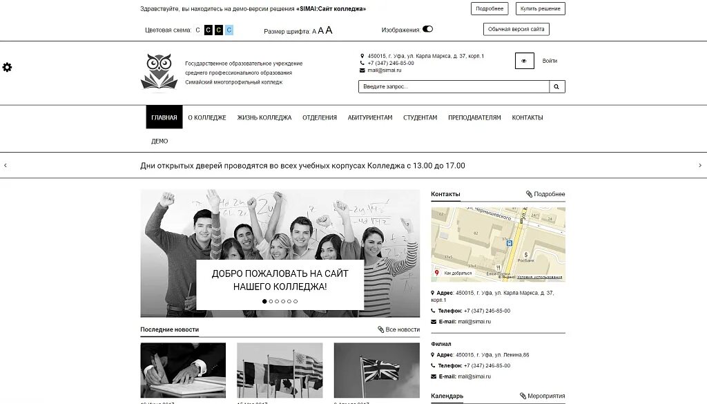 Буда колледж сайт. Буда колледж сайт