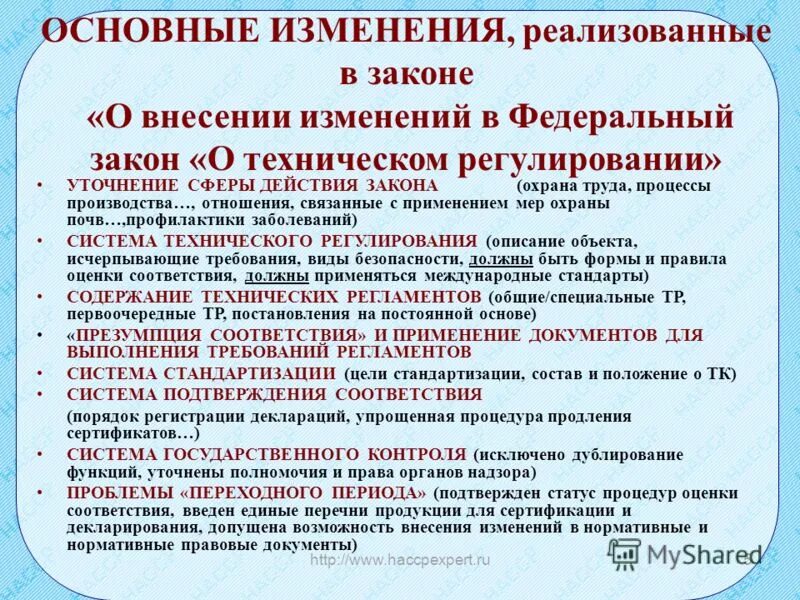 Вносить изменения в продукты