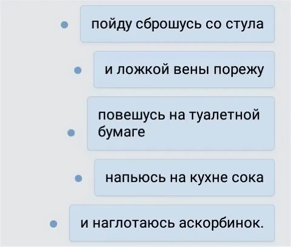 5mewmet я разрежу тебе глотку текст. Пойду порежу вены ложкой. Пойду повешусь на туалетной бумаге.