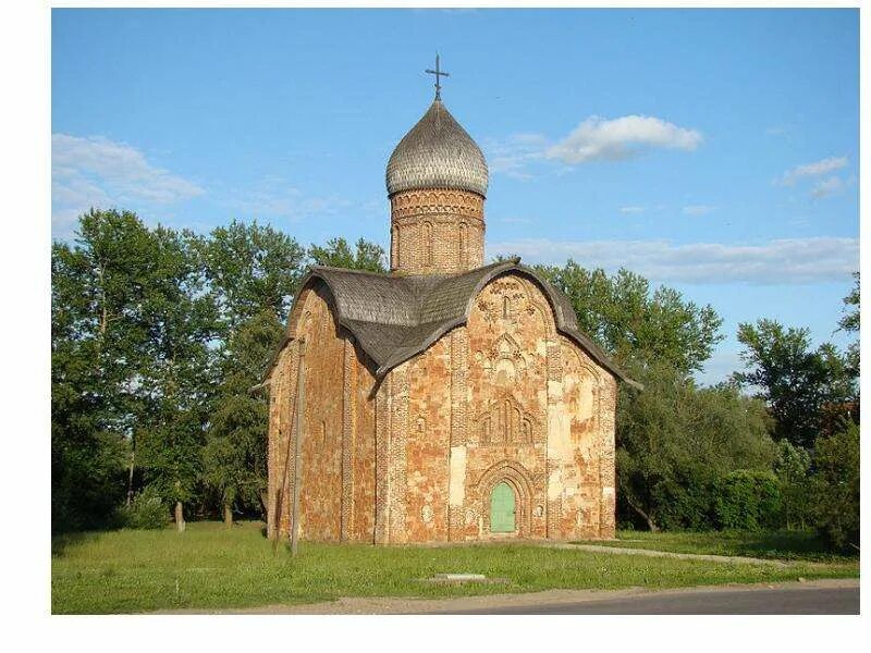 Архитектура 13 14 века. Церковь Петра и Пава в Кожевниках.