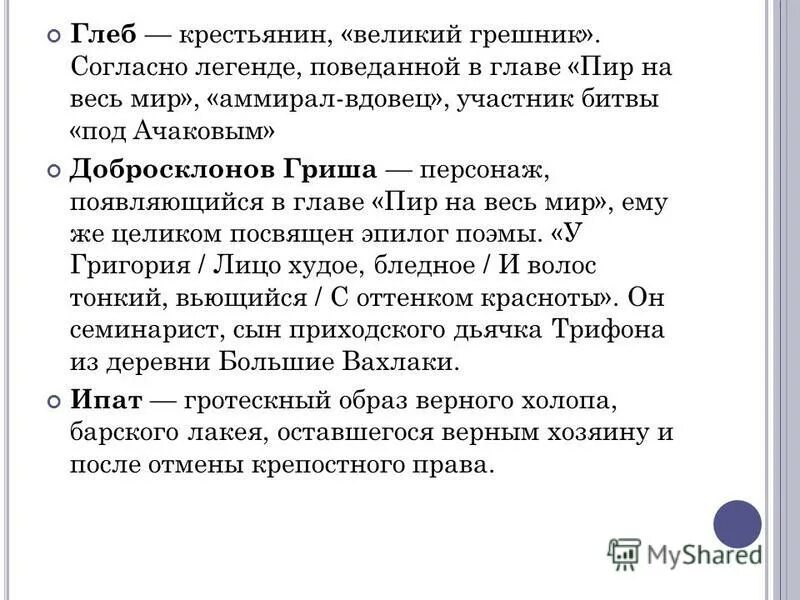 Как понимать легенда поведала