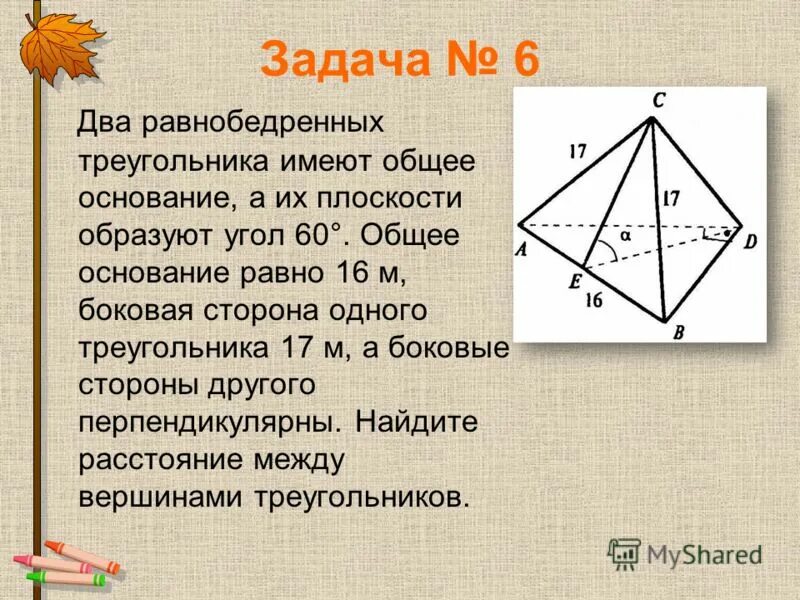 Площади треугольников с одинаковой высотой. Треугольная пирамида многогранник. Метод площадей 8 класс. Отношение площадей треугольников с общей высотой. Треугольники имеющие общее основание.