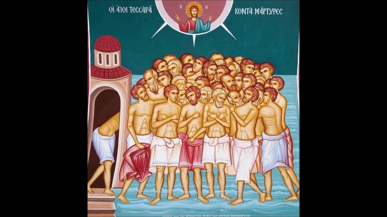 Канон сорока мученикам севастийским читать. Сорок мучеников севастийских эрмитаж. Мучеников виктора, зотика, зинона, акиндина и севериана († 303 г. 40 мучеников старообрядчество. 40 мучеников севастийских иконография.
