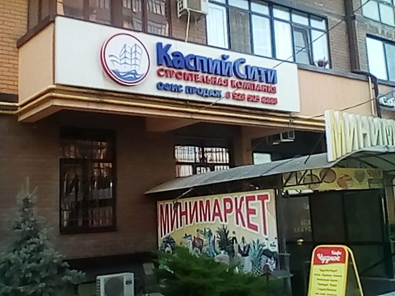 Каспийская 6 каспийск. Каспий телеком каспийск номер телефона. Каспий банк номер. Халилова, 48. Каспий лада в каспийске.