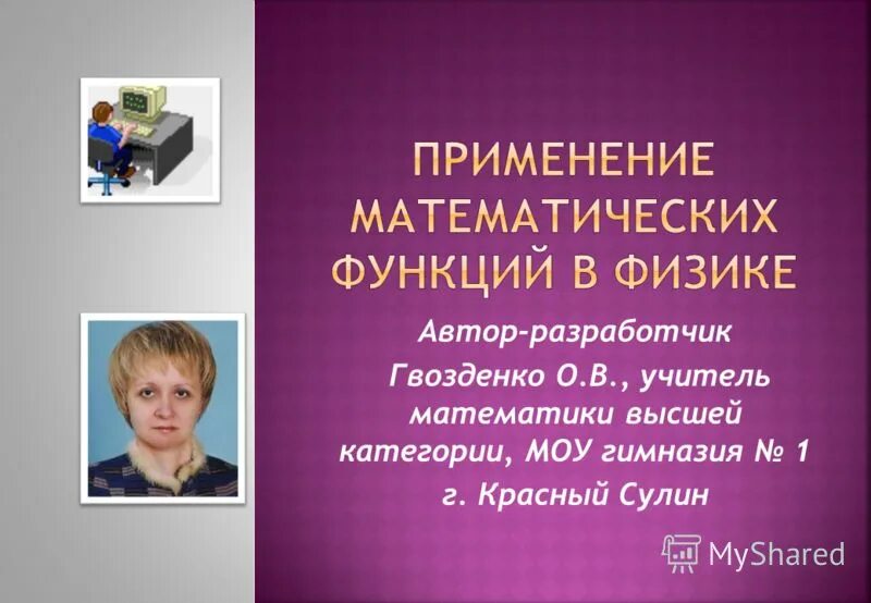 Авторы разработчики