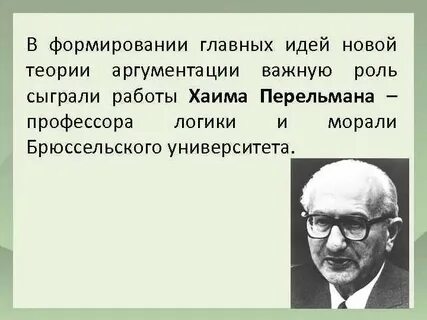 Теория аргументов