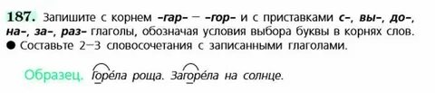 Горный корень слова