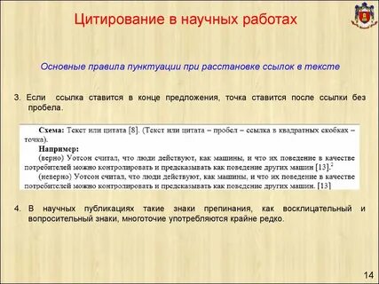 Как указать цитирование