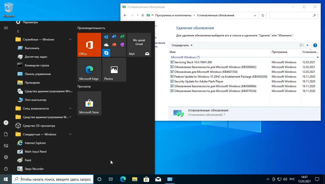 Win 10 Pro 20h2. Windows 10 Pro 2021. Windows 20. Скриншот на виндовс 10. Сборки виндовс 10 2024