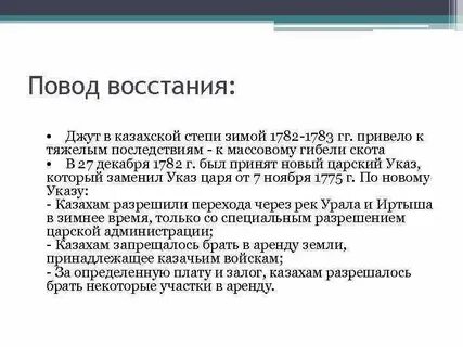 Восстание сырыма
