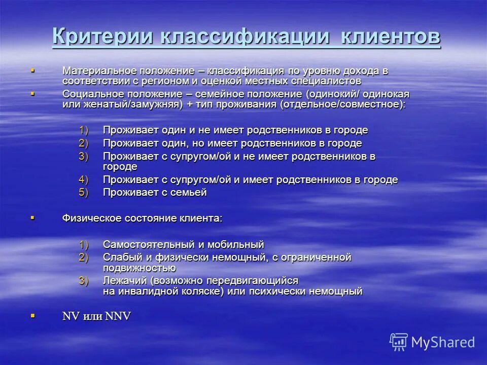 Социальное положение классификация. Статус индивида таблица. Классификация статусов личности. Социальный статус это в обществознании. Классификация социальных статусов.