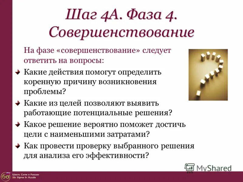 Специфичность цели. На какие вопросы следует ответить. Вопросы по бизнес планированию. На какие вопросы должно отвечать описание проблемы. Реализация алгоритма.