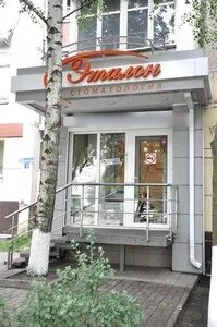 Отзывы стоматологии эталон