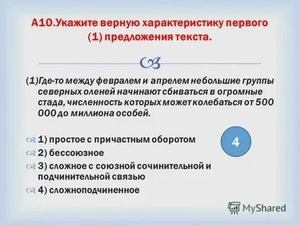 Проанализируйте предложения в текстах какого стиля речи