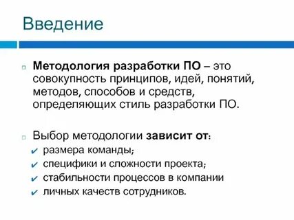Какой вид разработки выбрать