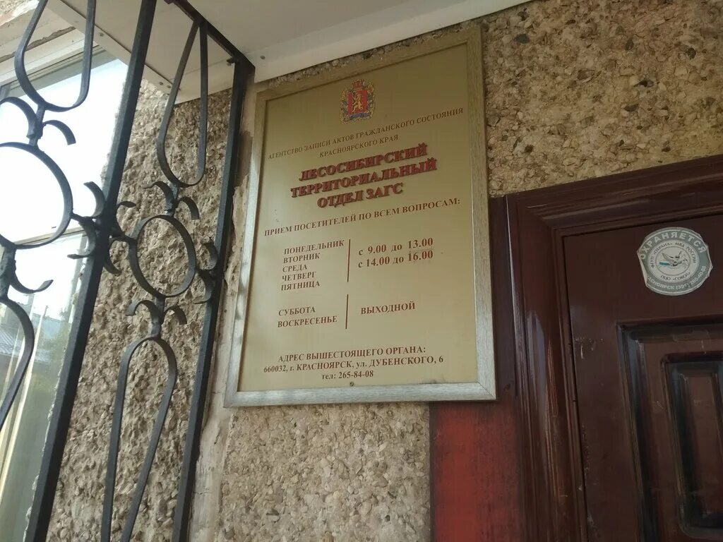 агентство записей актов гражданского состояния