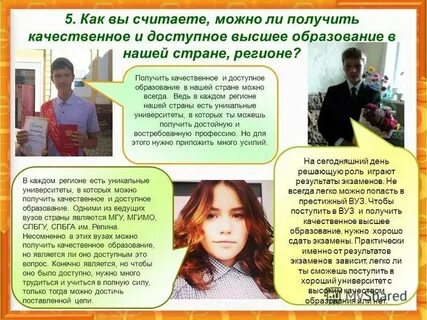 Для чего нужно образование ребенку