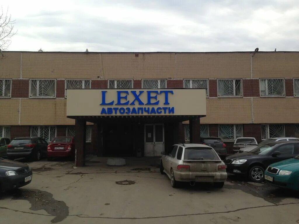 лексет автозапчасти гольяново. лексет автозапчасти гольяново. Lexet зеленоград. курганская улица 3 москва. 3а стр.