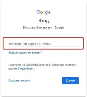 Что такое учетная запись в телефоне