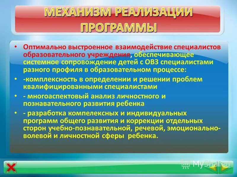 системное сопровождение ребенка