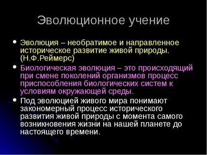 Эволюционно исторический подход