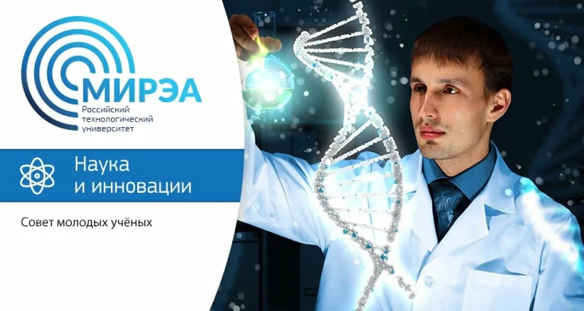 Наука будущего. Научная статья фото. Слово молодых ученых. Слово молодых ученых. Российская академия образования логотип.