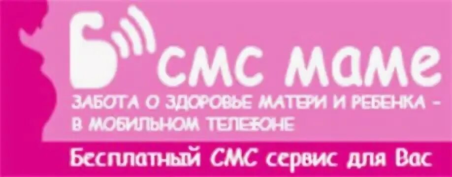 Смс от мамы. Смс маме. Прикол смс маме. Смс матерям. Смс помощник.