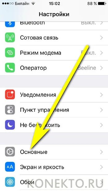 Как включить вибрацию на клавиатуре айфона. Вибрация при уведомлениях айфон. изменить вибрацию на айфоне. выключить вибрацию на айфоне. выключить вибрацию полностью на айфоне.