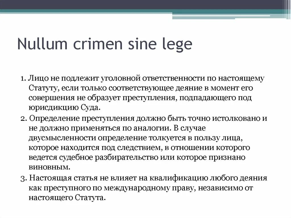 Теории статутов