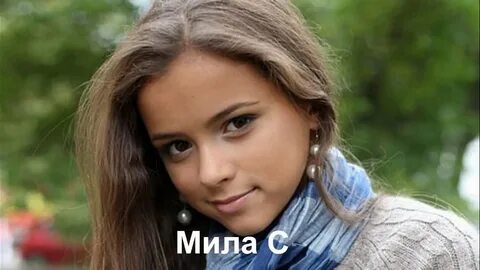 Милы рус