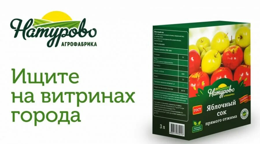 Сок прямого отжима. Натурово калининград. Калининград натурово каталог. Калининград натурово каталог. Калининград натурово каталог.