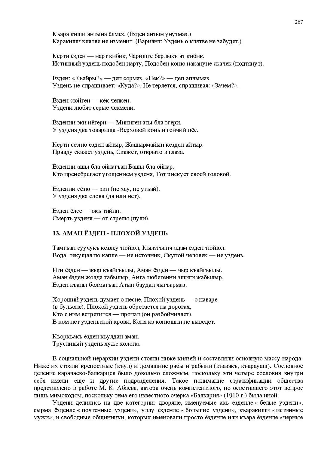 Годовой тест по русскому языку. Тест по русскому 6 класс. Тесты по русскому языку 6 класс. Итоговый тест по русскому языку. Годовой тест по русскому языку 6 класс.