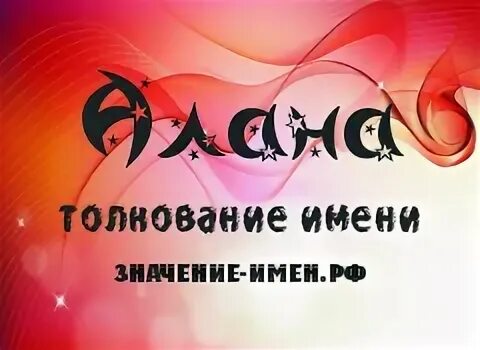 Имя далее