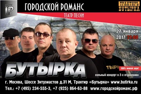 Бутырка парках городских