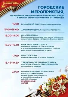 Погода в северодвинске на май 2024 года