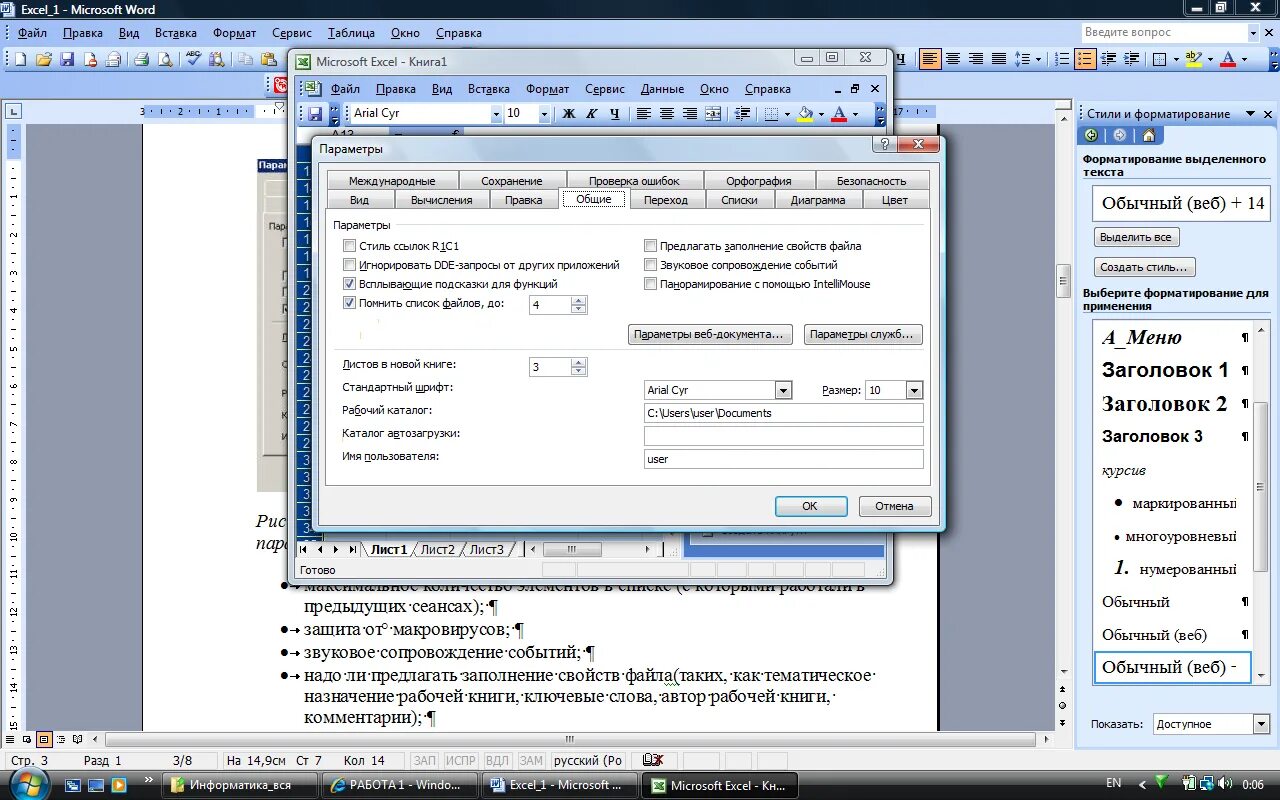 Ошибка excel файла. Ошибка excel файла